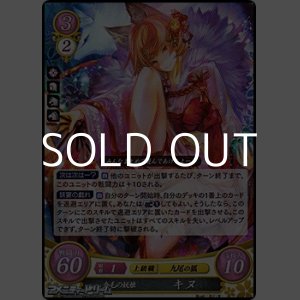 画像: 【R】金毛の妖娘 キヌ