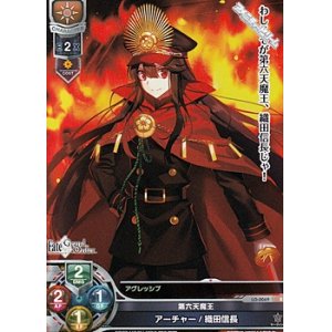 画像: 【R】第六天魔王　アーチャー／織田信長