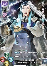 画像: 【KR】人類神話・雷電降臨　アーチャー／ニコラ・テスラ