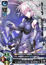 画像: 【SR】今は脆き雪花の壁　シールダー／マシュ・キリエライト