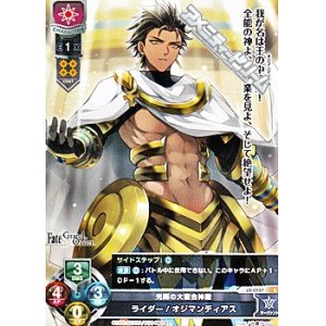 画像: 【R】光輝の大複合神殿　ライダー／オジマンディアス