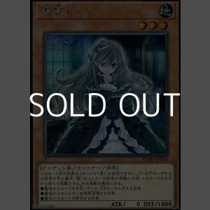 25thシークレットレア】BF－毒風のシムーン - アメニティー