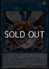 画像: 【レア】グレートフライ