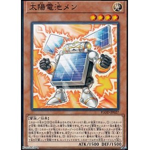 画像: 【ノーマル】太陽電池メン