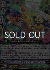 画像: 【RRR】アーティスティック・オセロット