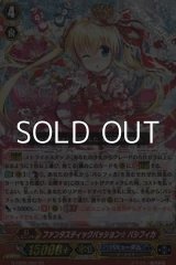 画像: 【GR】ファンタスティックパッション☆ パシフィカ
