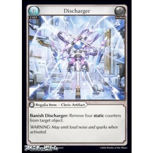 画像: 【EN】Discharger