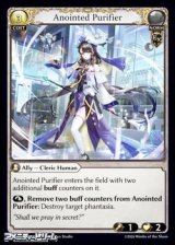 画像: 【EN】Anointed Purifier