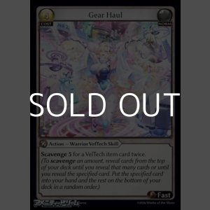 画像: 【EN】Gear Haul