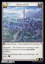 画像: 【EN】Tower of Dis