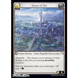 画像: 【EN】Tower of Dis