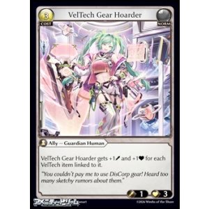 画像: 【EN】VelTech Gear Hoarder