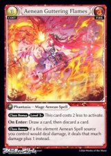 画像: 【EN】Aenean Guttering Flames