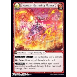 画像: 【EN】Aenean Guttering Flames