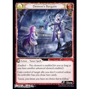 画像: 【EN】Demon's Bargain