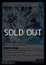 画像: 【EN】Aenean Cryosalvo