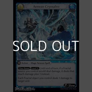 画像: 【EN】Aenean Cryosalvo