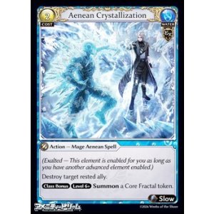 画像: 【EN】Aenean Crystallization