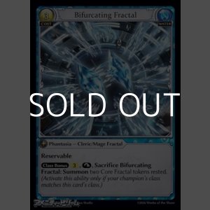 画像: 【EN】Bifurcating Fractal