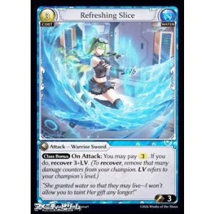 画像: 【EN】Refreshing Slice