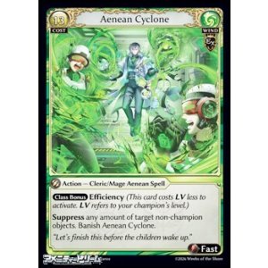 画像: 【EN】Aenean Cyclone