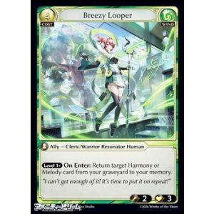 画像: 【EN】Breezy Looper