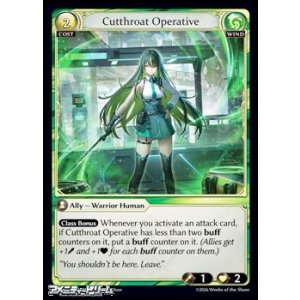 画像: 【EN】Cutthroat Operative