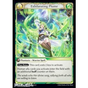 画像: 【EN】Exhilarating Plume