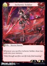 画像: 【EN】Ischemic Soldier