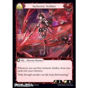 画像: 【EN】Ischemic Soldier