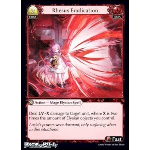 画像: 【EN】Rhesus Eradication
