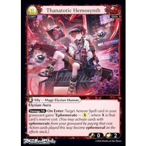 画像: 【EN】Thanatotic Hemosynth