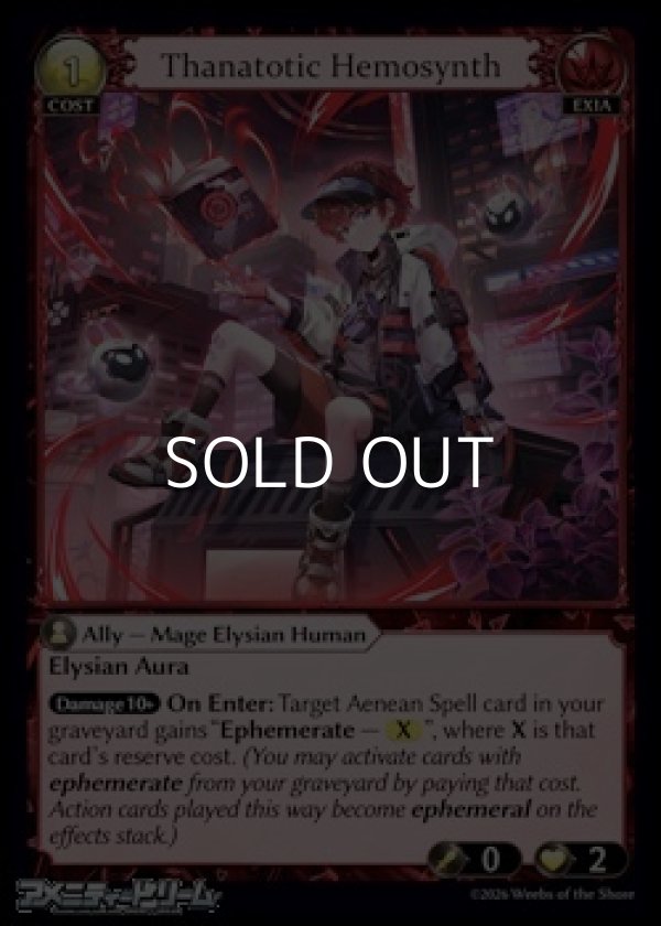 画像1: 【EN Foil】Thanatotic Hemosynth (1)