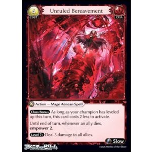 画像: 【EN】Unruled Bereavement