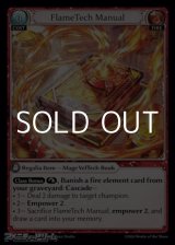 画像: 【EN】FlameTech Manual