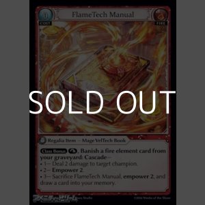 画像: 【EN】FlameTech Manual