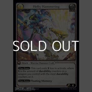 画像: 【EN】Hefty Hammering