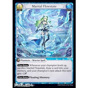 画像: 【EN】Martial Flowstate