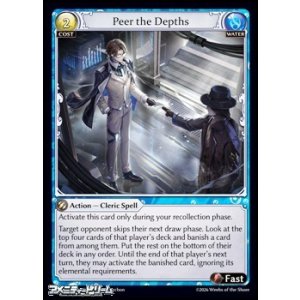 画像: 【EN】Peer the Depths