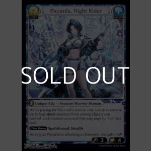 画像: 【EN】Piccarda, Night Rider