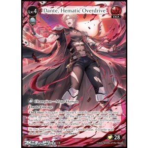 画像: 【EN】Dante, Hematic Overdrive