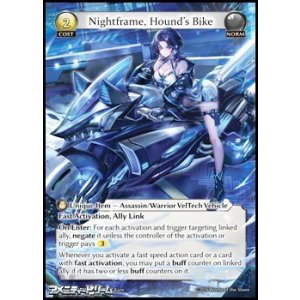 画像: 【EN】Nightframe, Hound's Bike