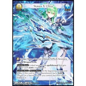 画像: 【EN】Staves X Ultra