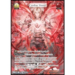 画像: 【EN】Cardiac Vessel