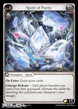 画像: 【EN】Spirit of Purity