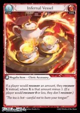 画像: 【EN】Infernal Vessel