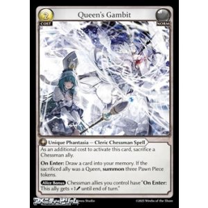 画像: 【EN】Queen's Gambit