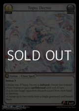 画像: 【EN】Topsy Decree