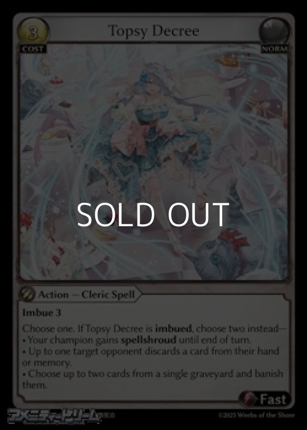 画像1: 【EN】Topsy Decree (1)