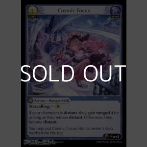 画像: 【EN Foil】Cosmic Focus
